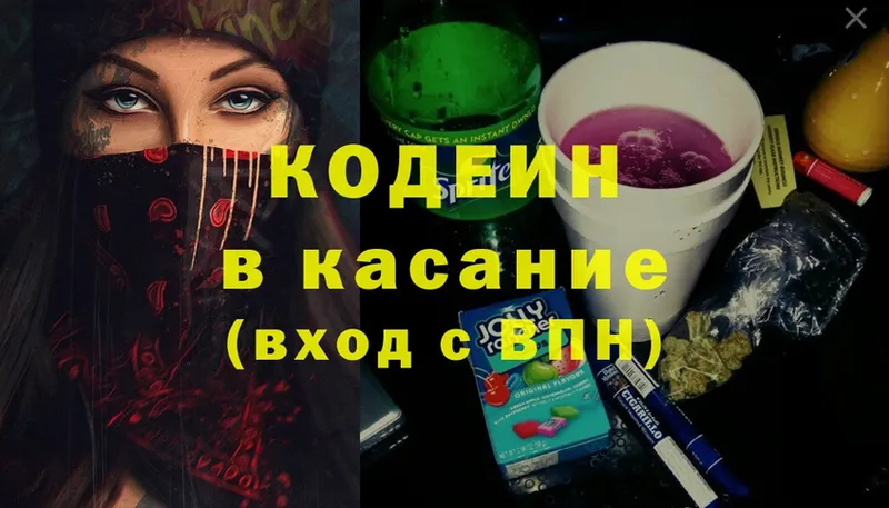 Кодеиновый сироп Lean напиток Lean (лин)  Владимир 