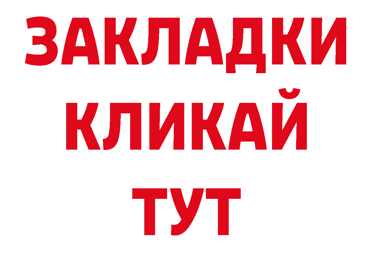 Где купить закладки? это как зайти Владимир